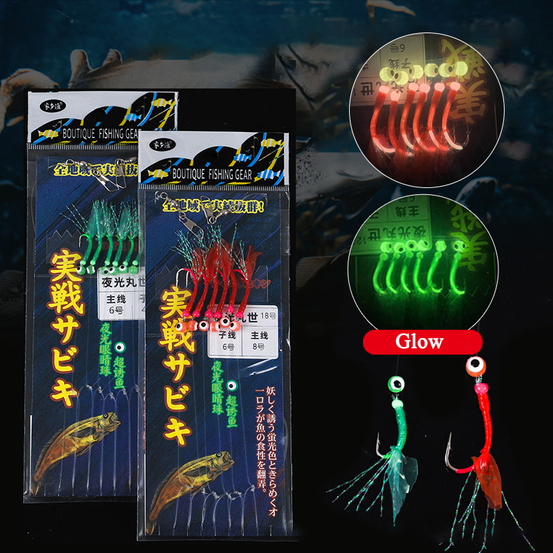 Furoshiki - 5er-Pack Leuchthaken Sabiki Rigs Salzwasser-Angelköder Echte