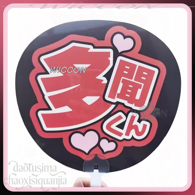 Japanese Fan - Fukuhara Idol PVC Fanartikel: Japanisches Namensmuster,