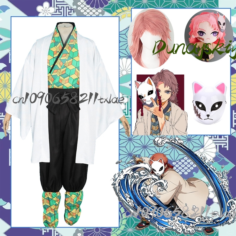 Japanese Fan - Sabito Coole japanische Kimono Anime Cosplay
