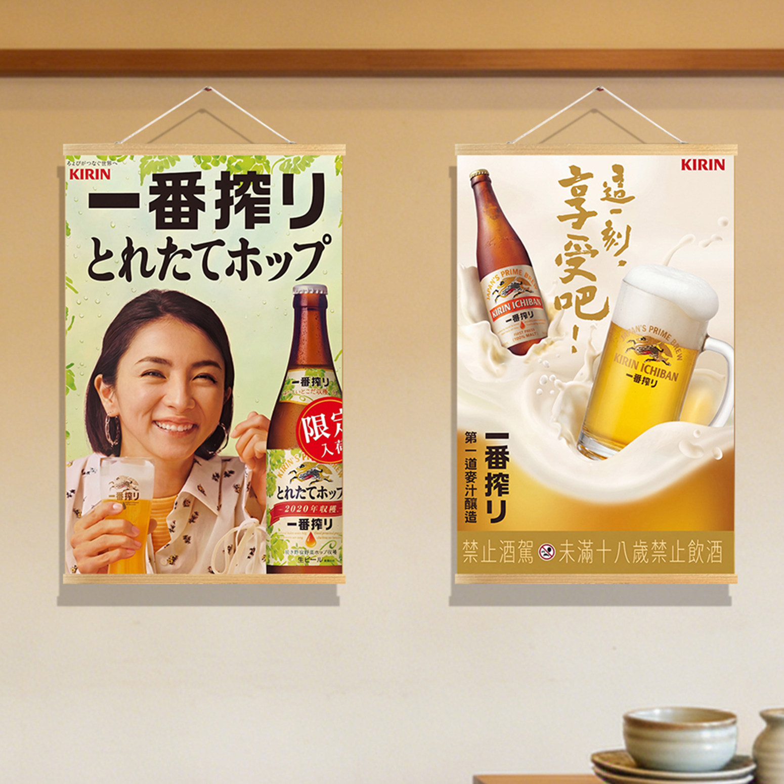 Dekorative Malerei im japanisc – Japanese Restaurant Lifestyle Bewertung und Preis