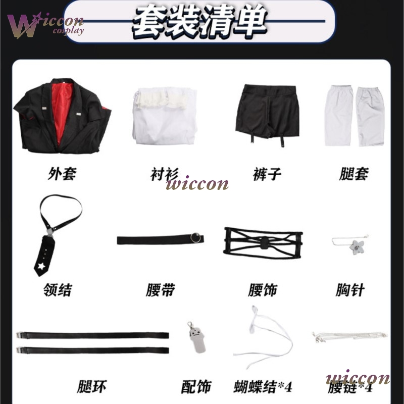 Shiina Yuika VTuber Cosplay-Ou – Japanese Fan Bewertung und Preis