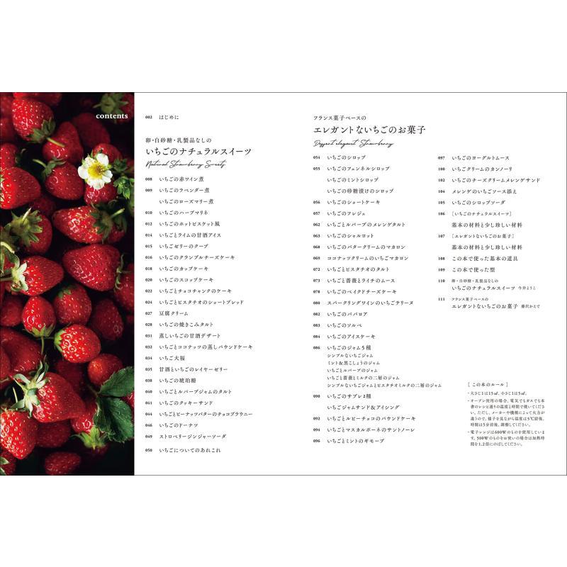 Erdbeer-Snacks herstellen Imai – Japanese Snacks Bewertung und Preis